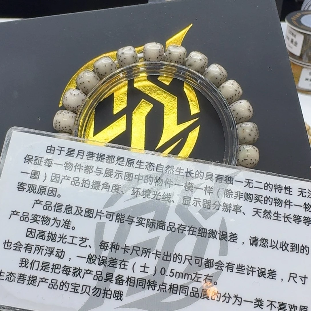 星月菩提吊坠122梵天糯冰双白牛毛星9