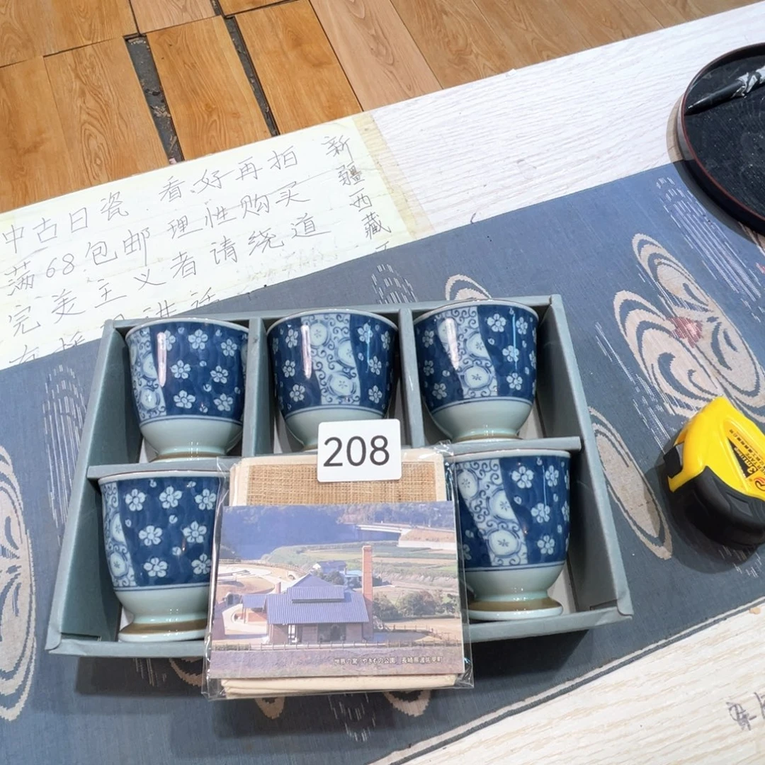 满68包邮，默认微瑕NO退NO换