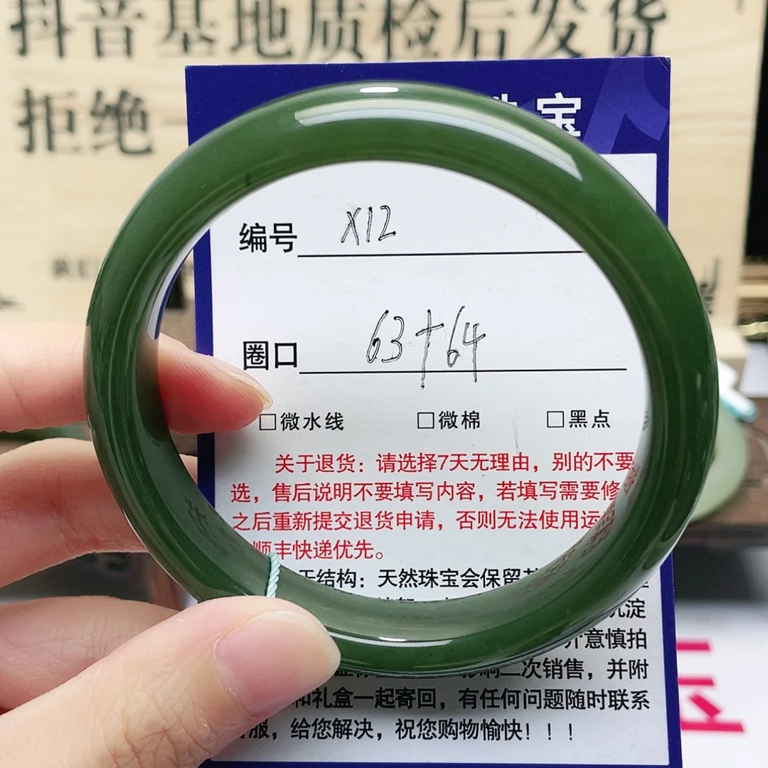 和田玉手镯未镶嵌代*