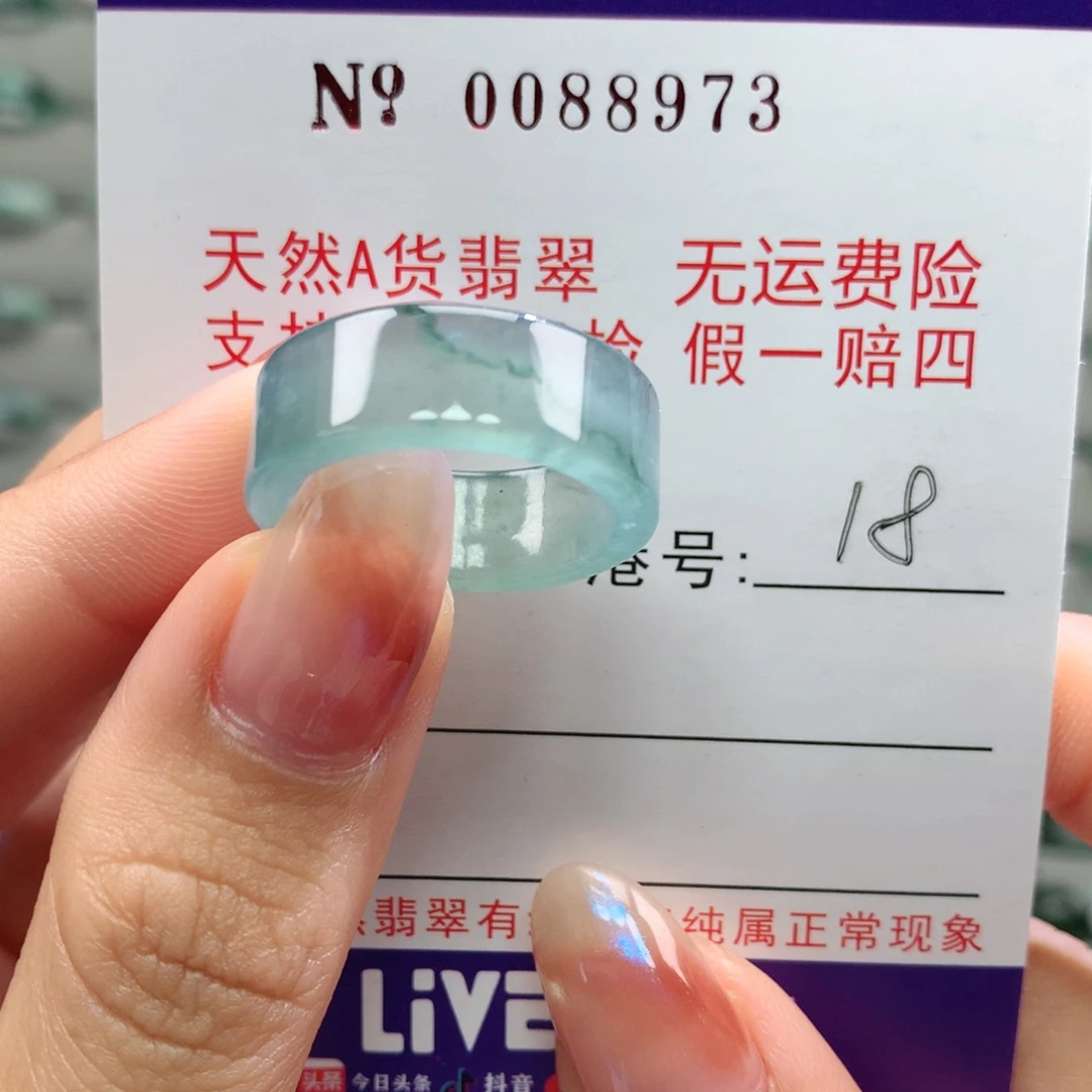 翡翠未镶嵌戒指卡牌