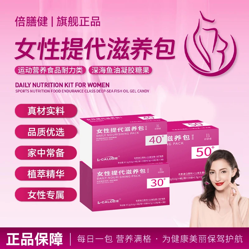 【直击代谢】MIZUNUN 女性多维皮肤头发鱼油生物素提代包
