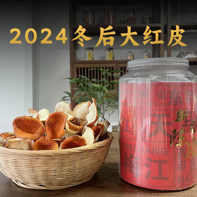 【新年福利】2025年东甲原枝15年老树冬后元旦大红皮