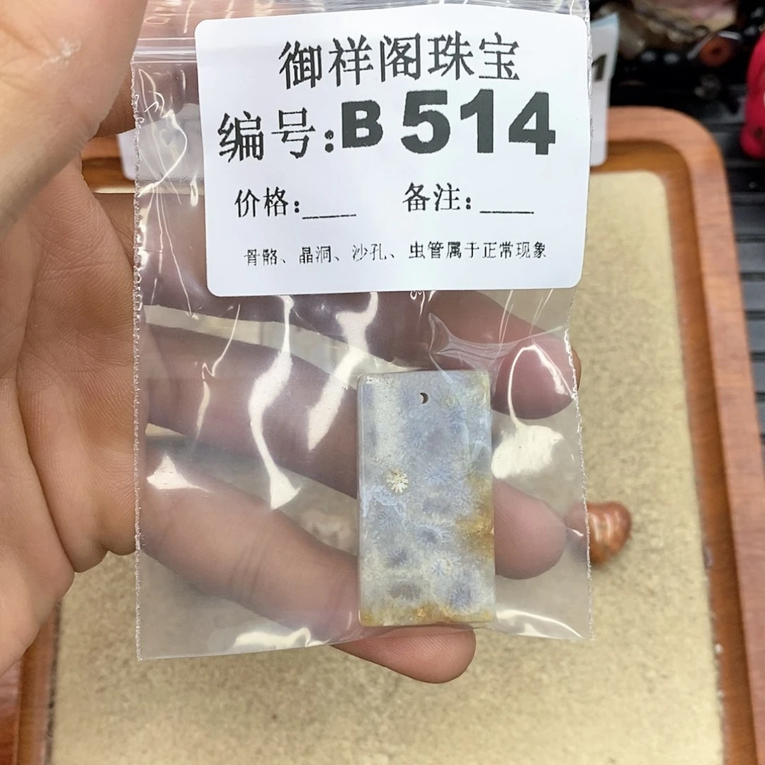 硅化玉笔搁未镶嵌闪****?