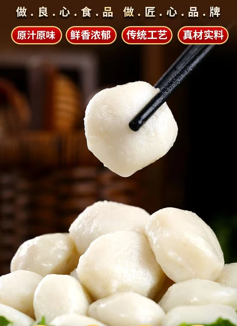 （南丰鱼丸）草鱼丸手工鱼丸实心鱼丸浑圆嫩滑爽滑口0防腐剂0填加