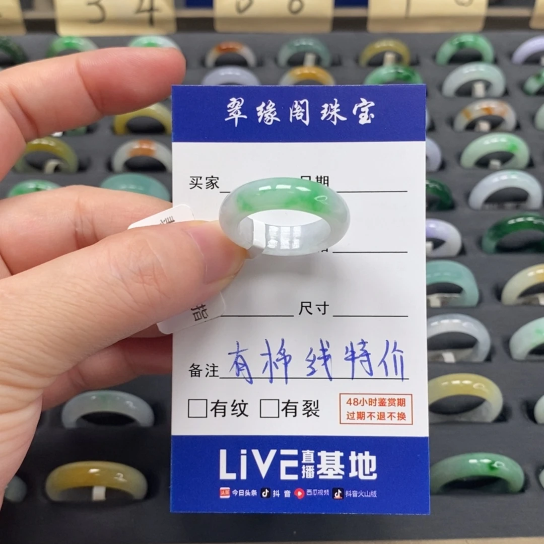 翡翠未镶嵌戒指A货17圈zz