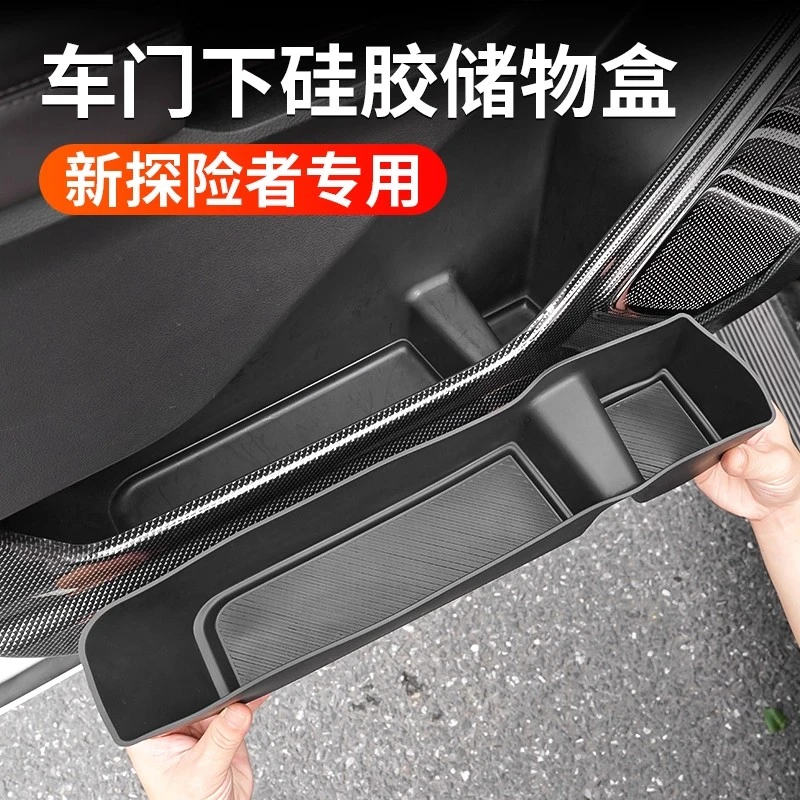 适用于福特2025款新探险者车门储物盒环保硅胶静音垫水洗重复使用