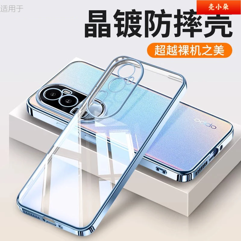 【电镀软壳】适用OPPOReno10手机壳Pro+超薄透明硅胶防摔保护套新