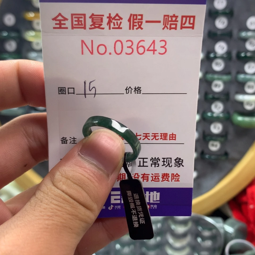 翡翠未镶嵌戒指天然翡翠