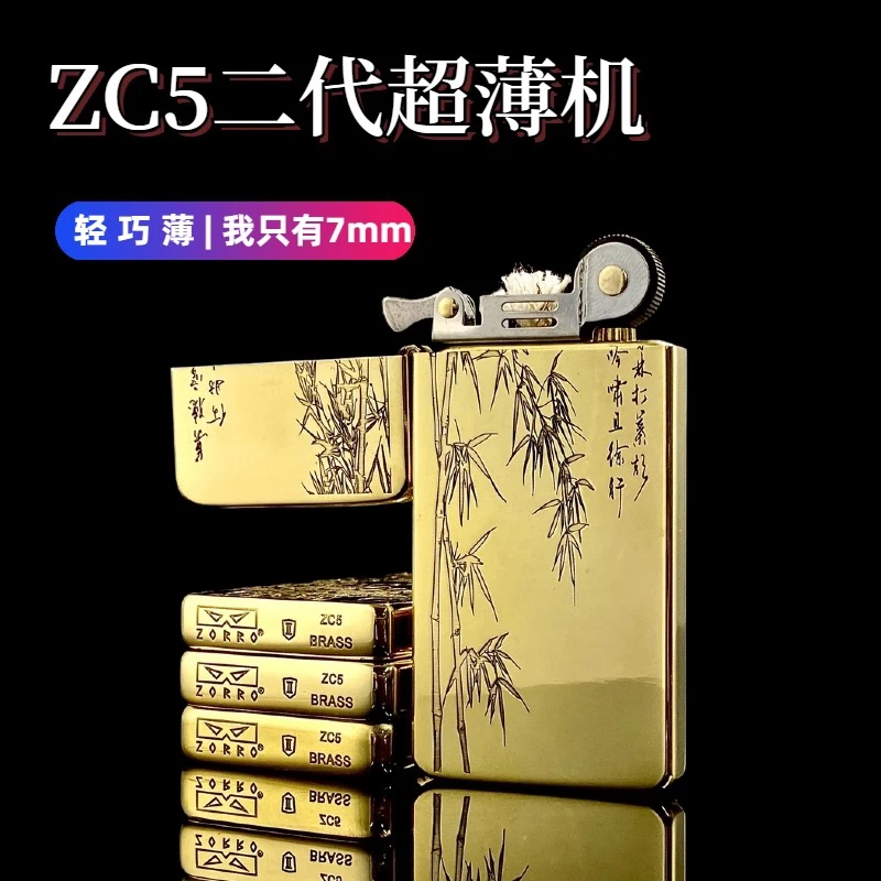 ZORRO佐罗ZC5二代黄铜煤油打火机超薄便携