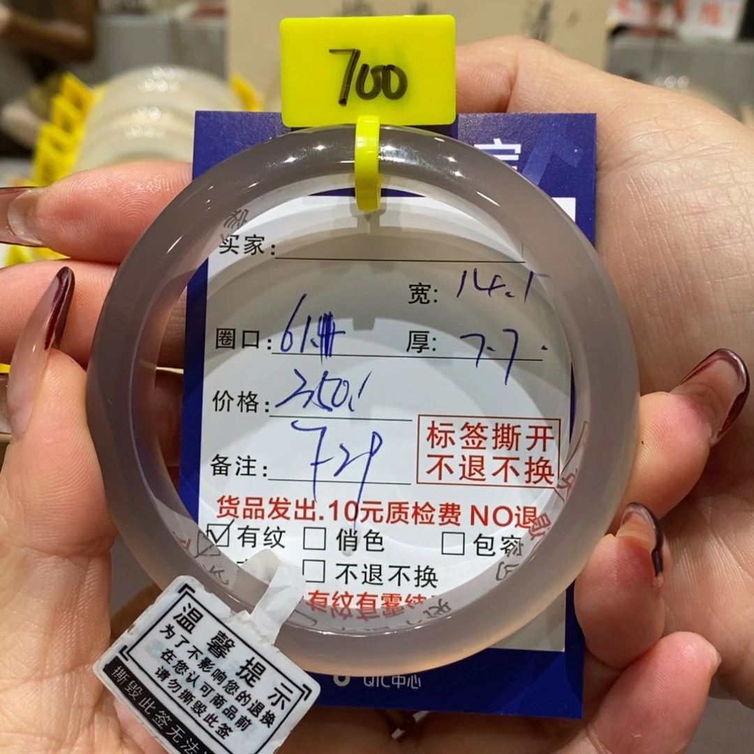 手镯玛瑙/玉髓未镶嵌