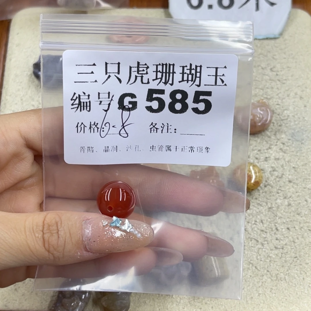 豆****硅化珊瑚（珊瑚玉）未镶嵌h