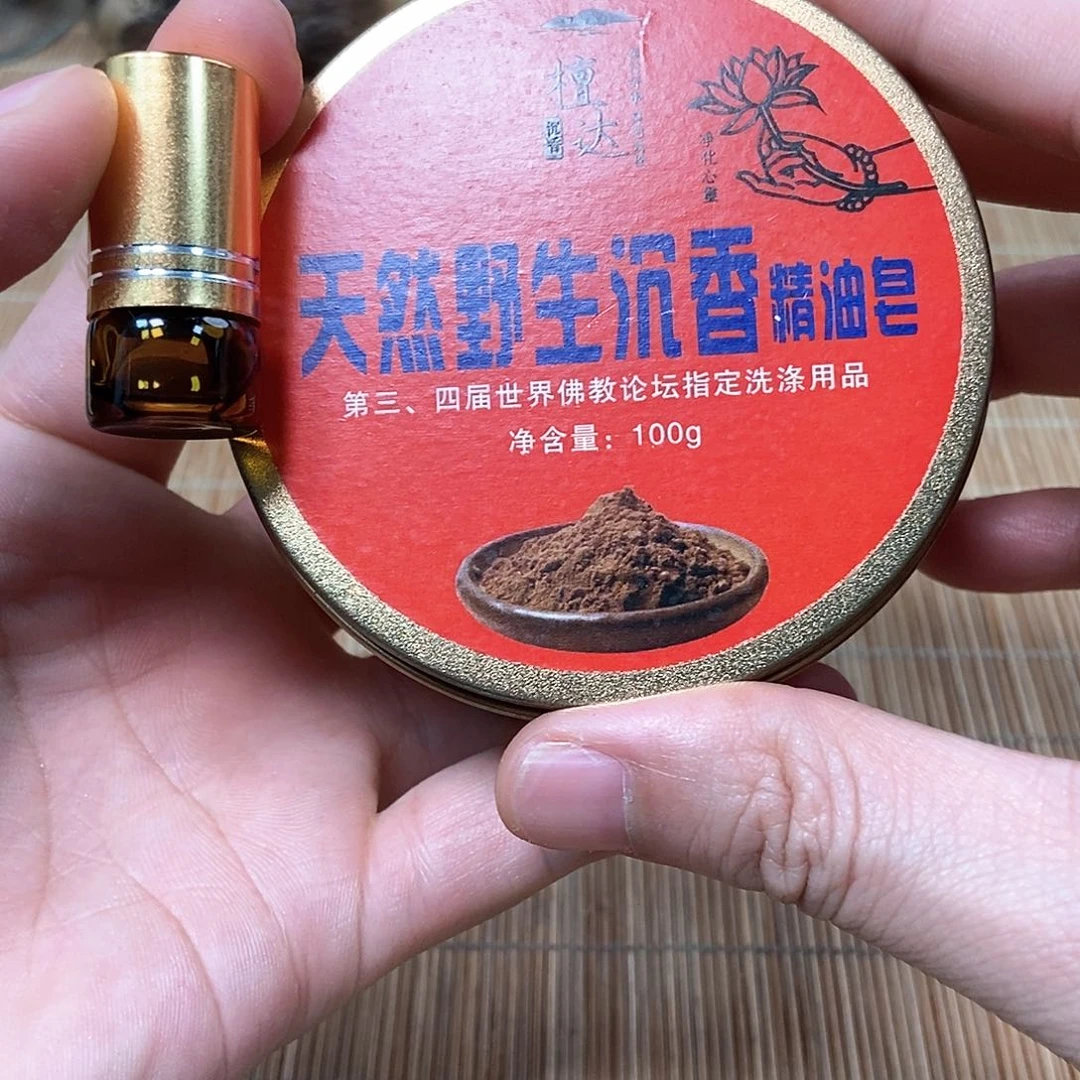 沉香沉香皂沉皂➕芽庄精油