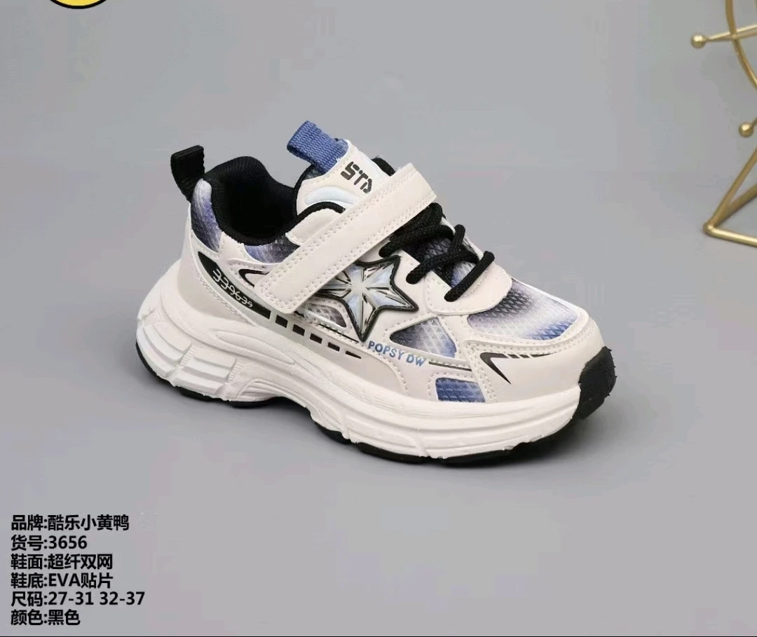 诗涵家 男女童双网休闲鞋3656