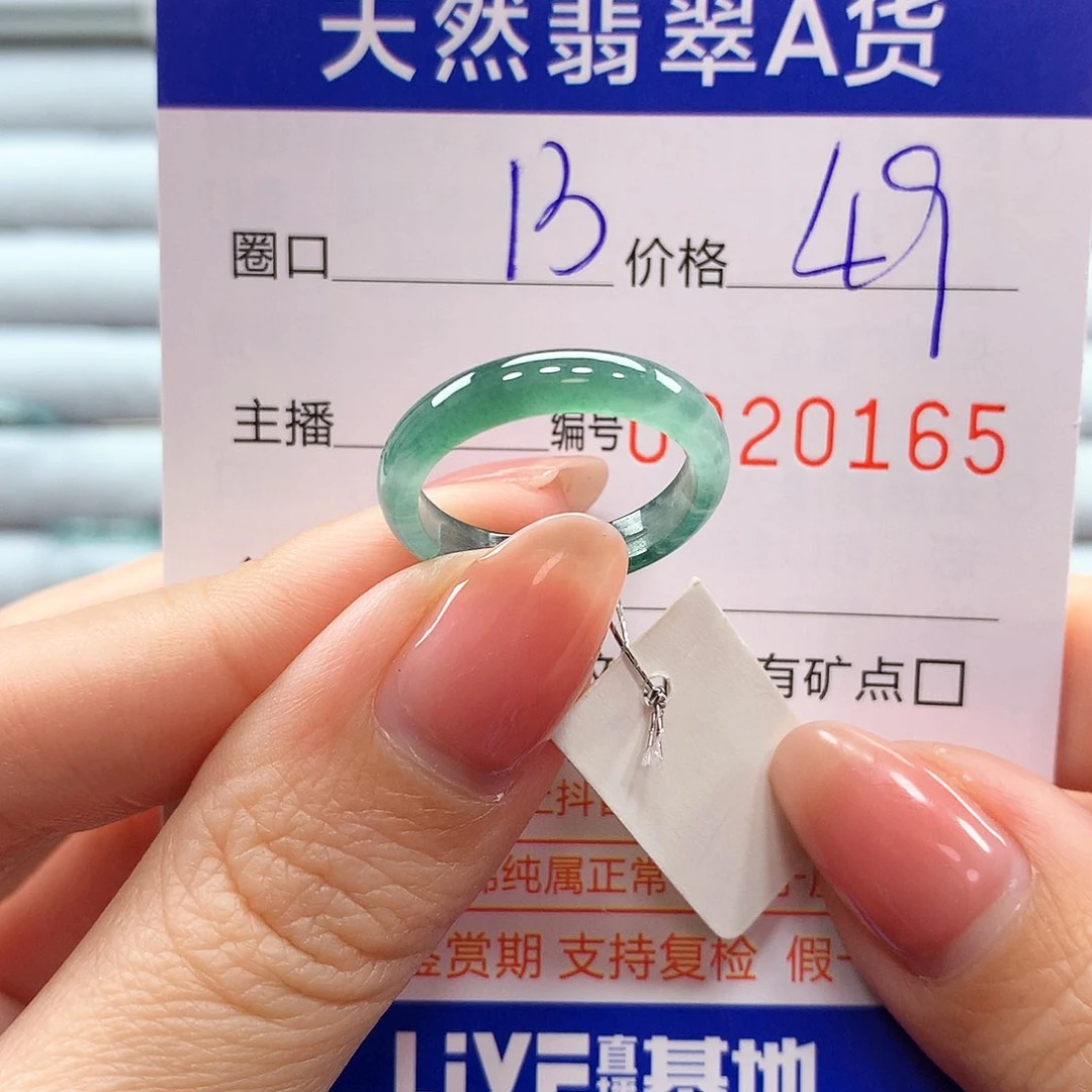 翡翠戒指未镶嵌翡翠