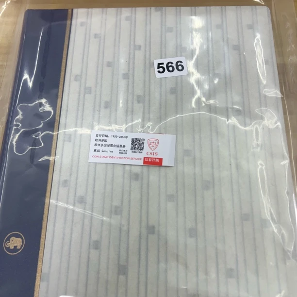 566 欧洲多国邮票含插票册已信泰评级