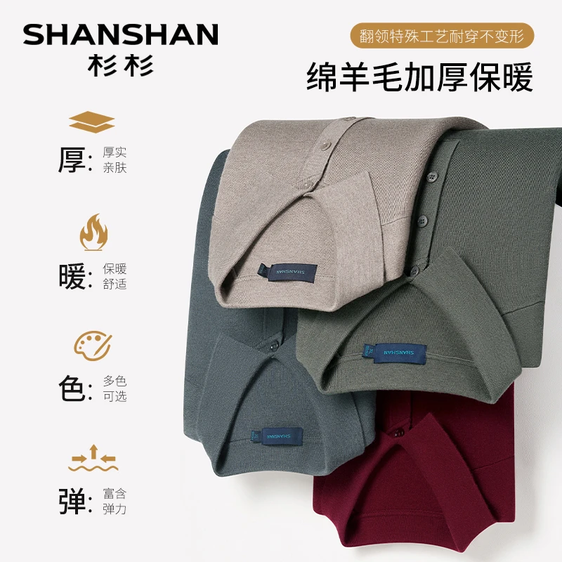 【可机洗绵羊毛】杉杉秋冬加厚男士商务翻领长袖POLO针织衫D647JX37