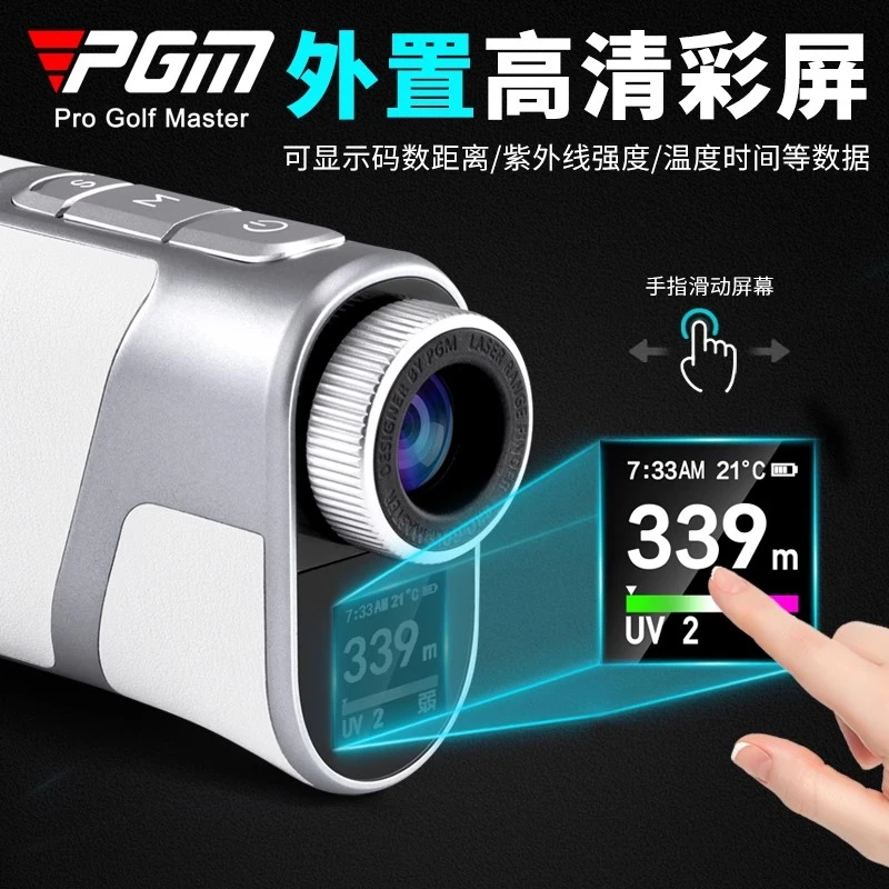 PGM 高尔夫彩屏测距仪迷你紫外线检测坡度补偿锁旗震动高精度mini