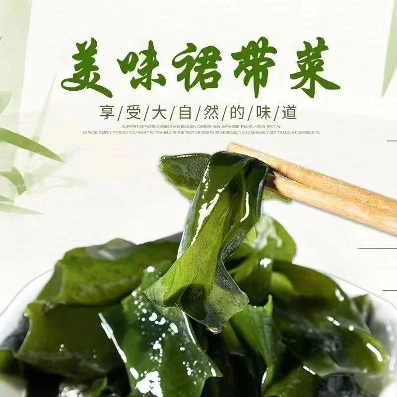 裙带菜干货干燥海带丝干货特产级海带苗宝宝孕妇速食火锅煲汤免洗