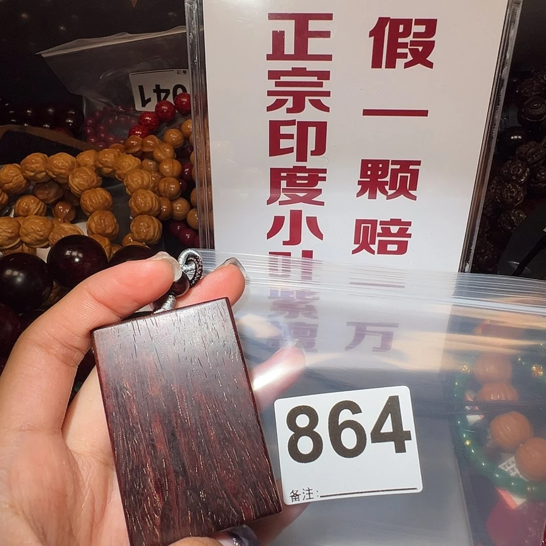 檀香紫檀（小叶紫檀）其他