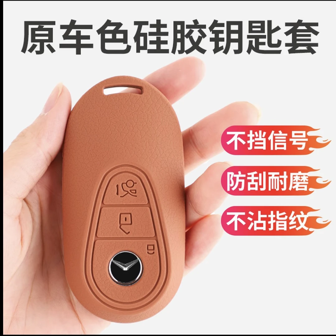 适用26款多款奔驰GLC300L车钥匙套c260l锁匙包e300l保护套S级专用