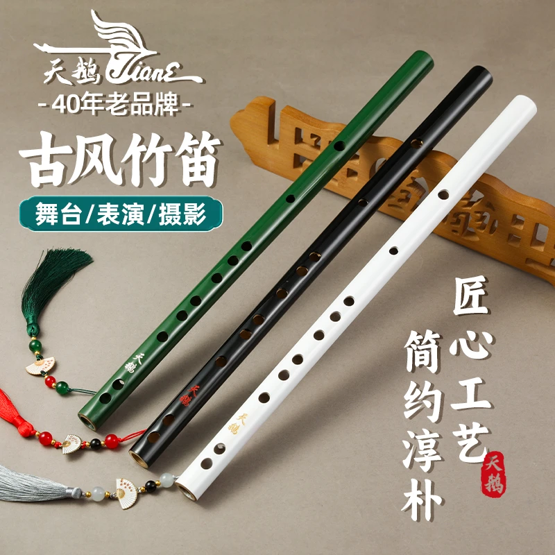 天鹅初学新手入门练习横笛竹笛子零基础成人乐器古风正品官方专卖