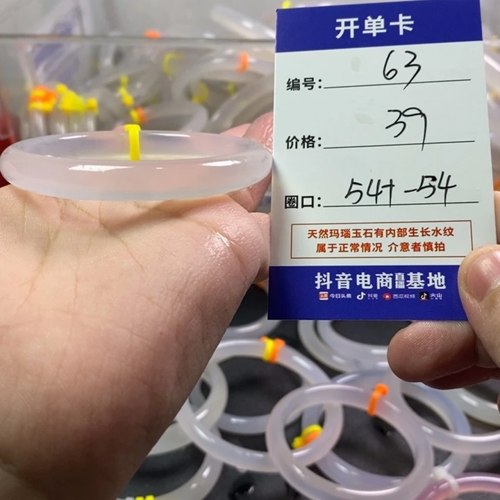 手镯玛瑙/玉髓未镶嵌