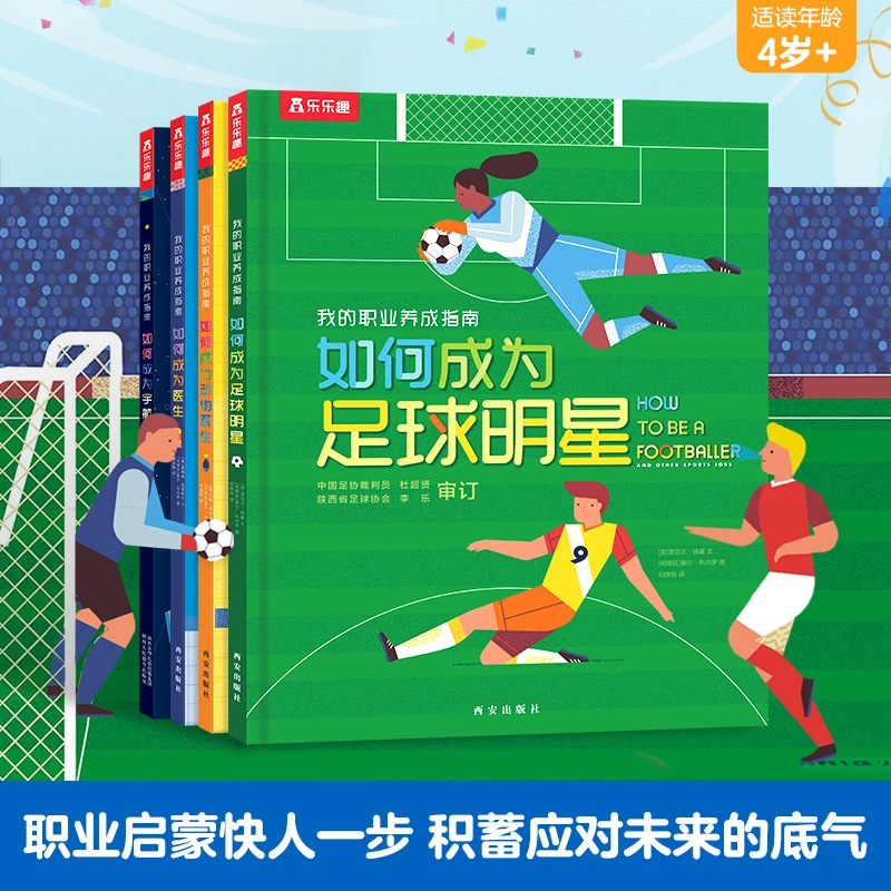 LLQ 我的职业养成指南（4册）