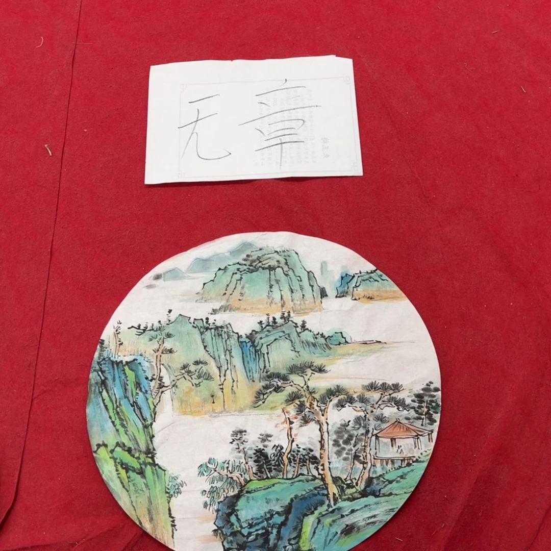 国画花鸟等图案为一体而