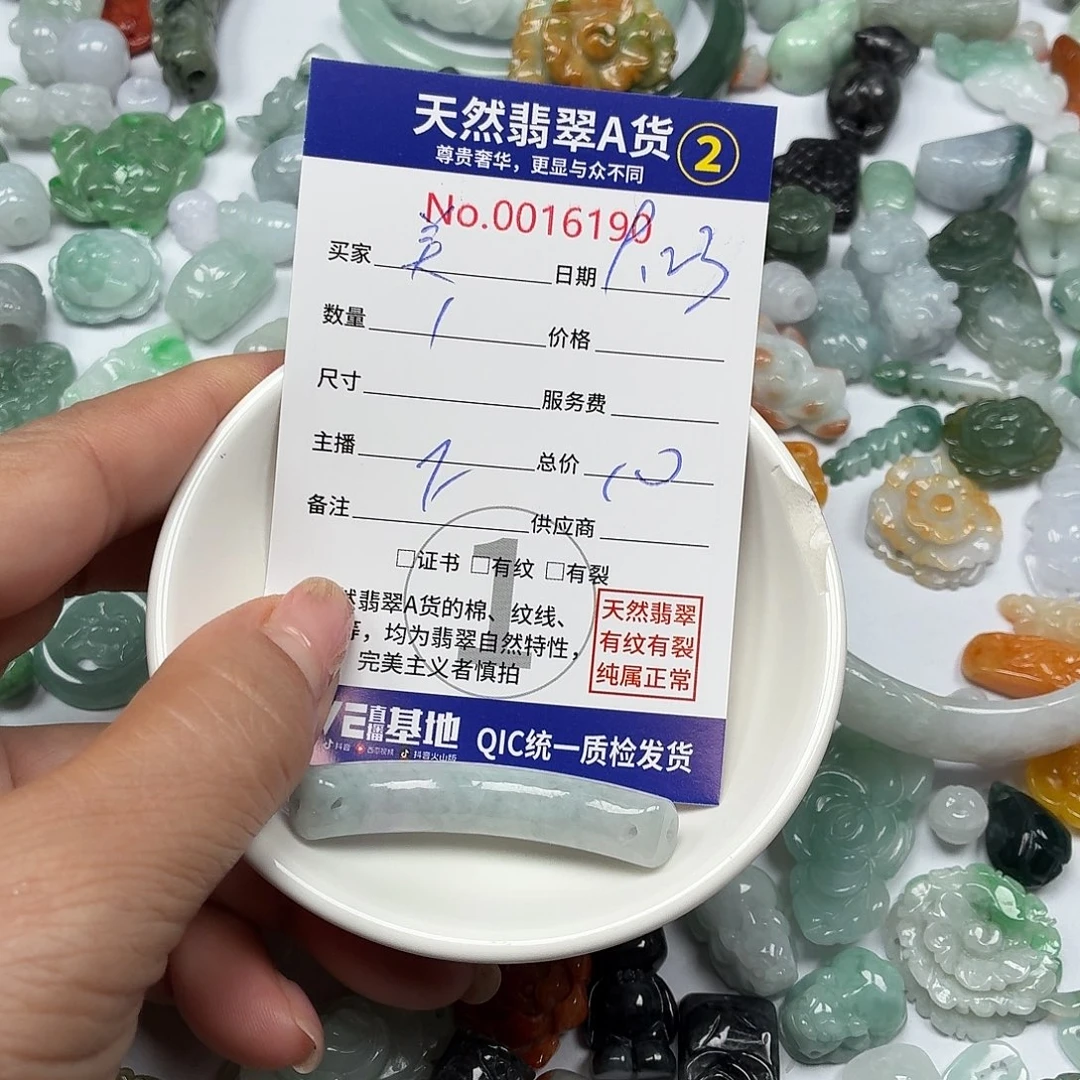 美***~颈饰未镶嵌翡翠77777