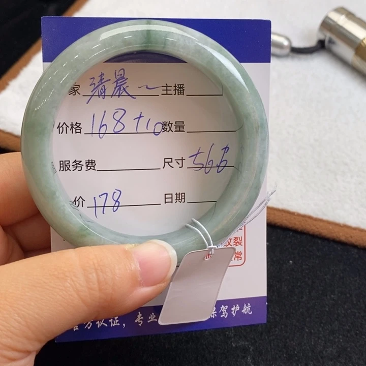 清***雾翡翠未镶嵌手镯9856902