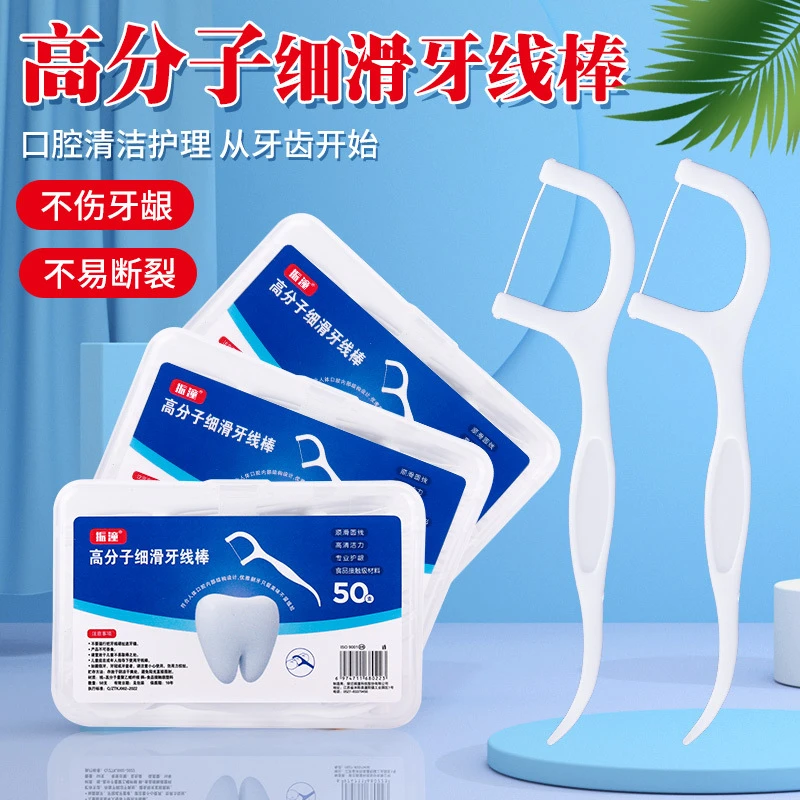 独立包装牙线棒剔牙神器剔牙线家庭装牙线牙签安全剔牙一次性牙线