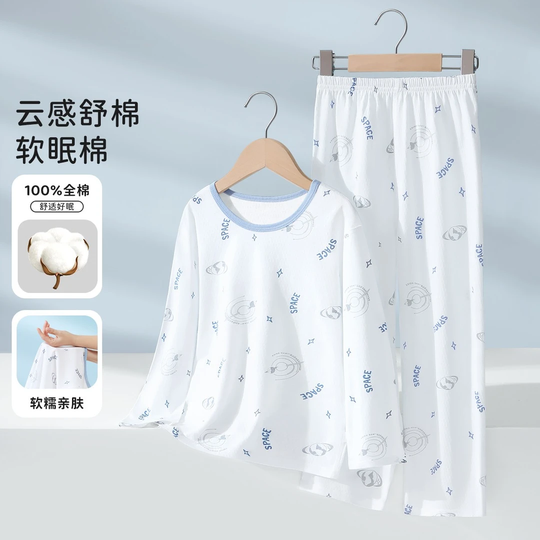 【宜而爽】男童长袖空调服套装夏季纯棉透气中大童空调服居家服睡衣