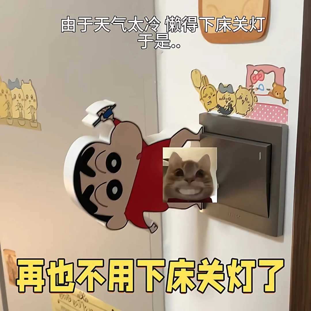 语音控制蜡笔小新大象造型关灯神器遥控卧室懒人开关