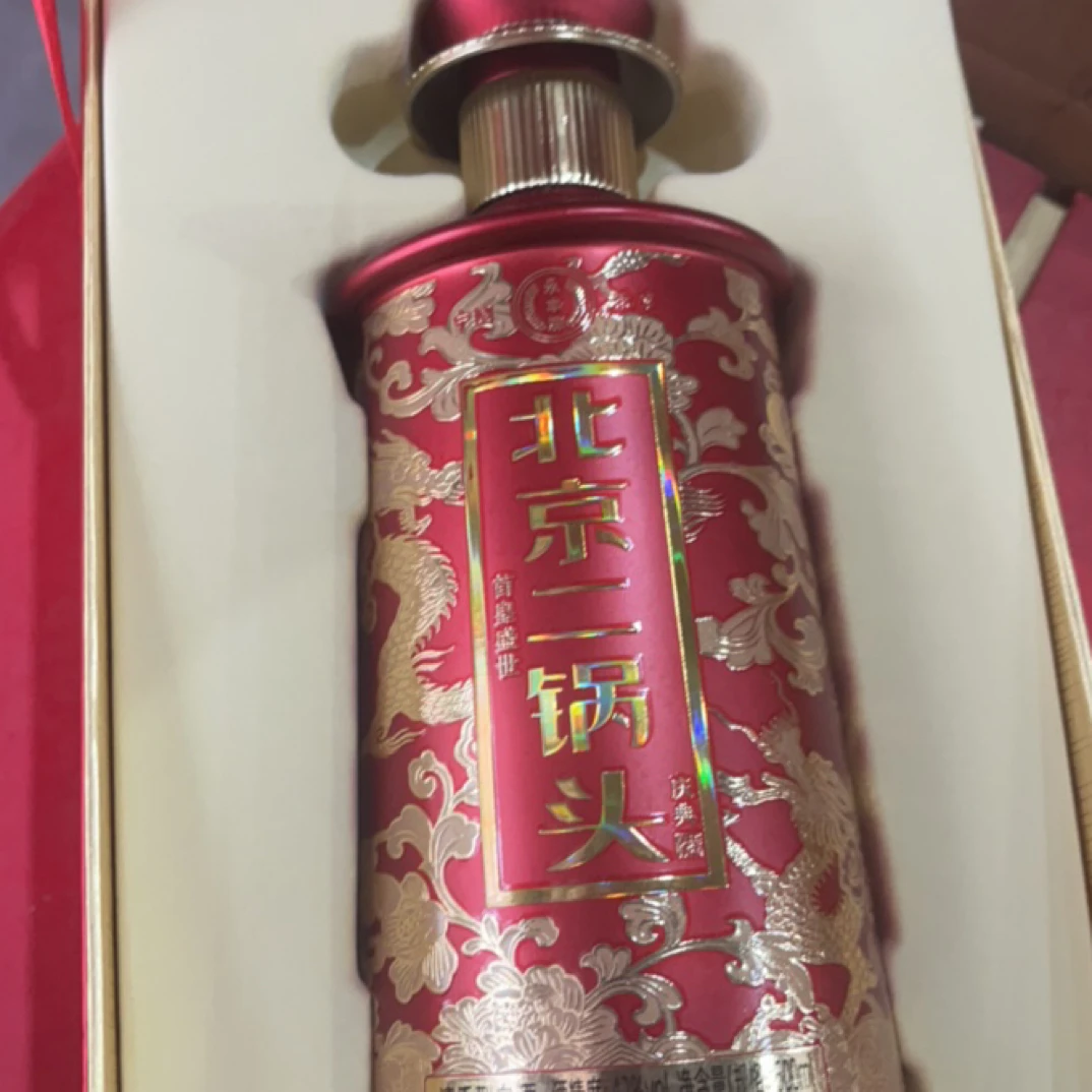 站损永丰北京二锅头白酒