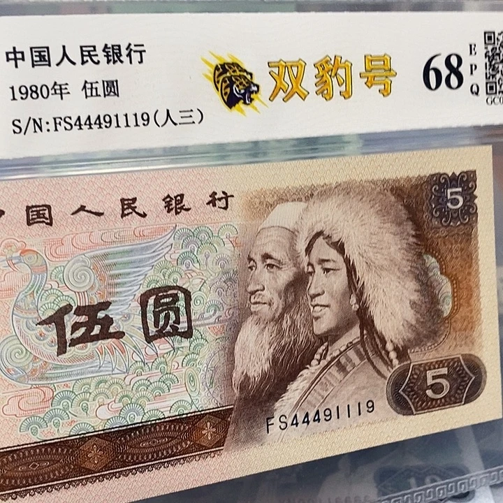 双豹子号44491119，，，，，