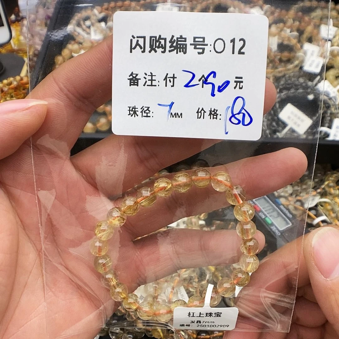 未镶嵌手链水晶喜**QO12