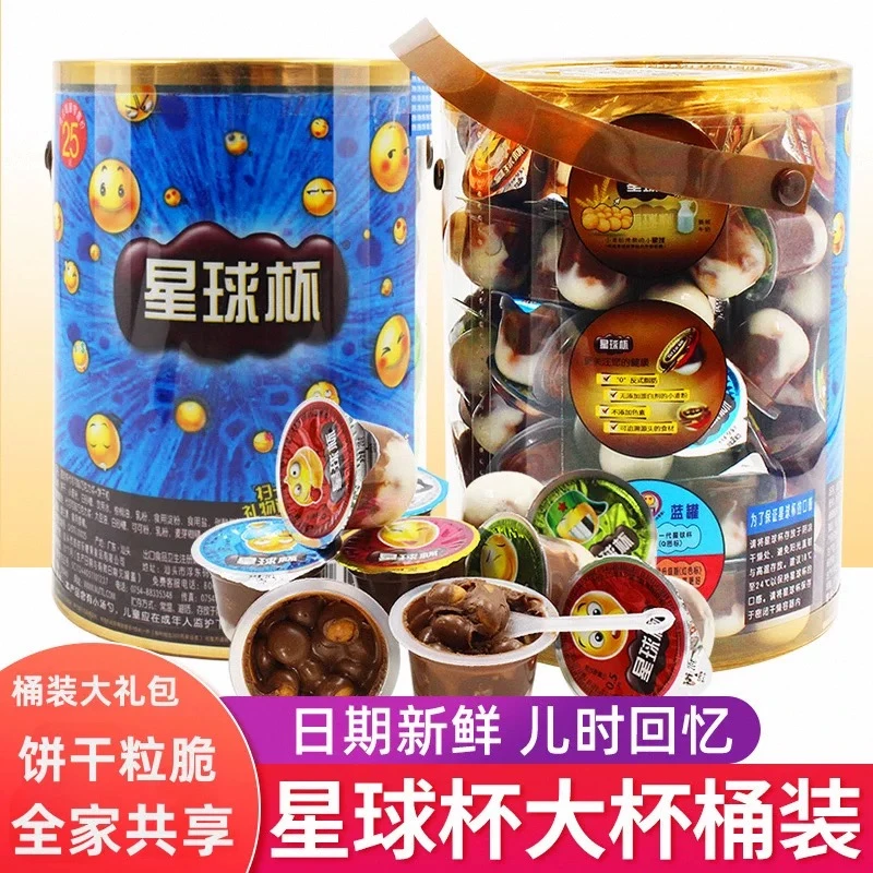 星球杯桶装巧克力杯大杯夹心饼干怀旧儿童年货小零食休闲食品小吃