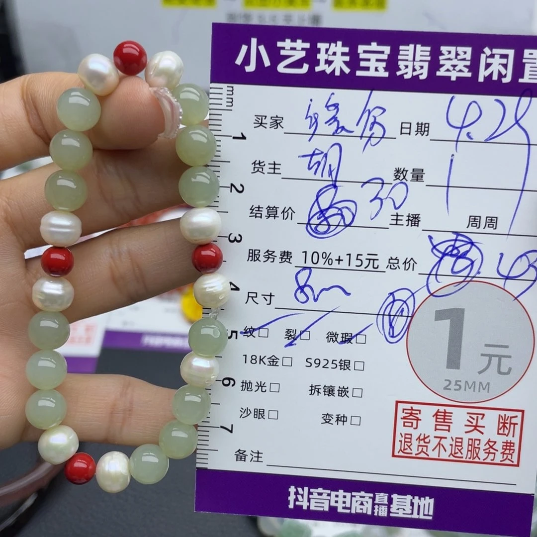 手串未镶嵌和田玉缘*手串