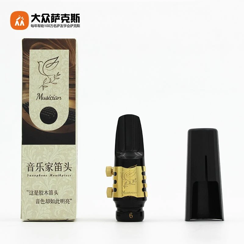 【百灵鸟】音乐家萨克斯胶木笛头/音色/专业/演奏