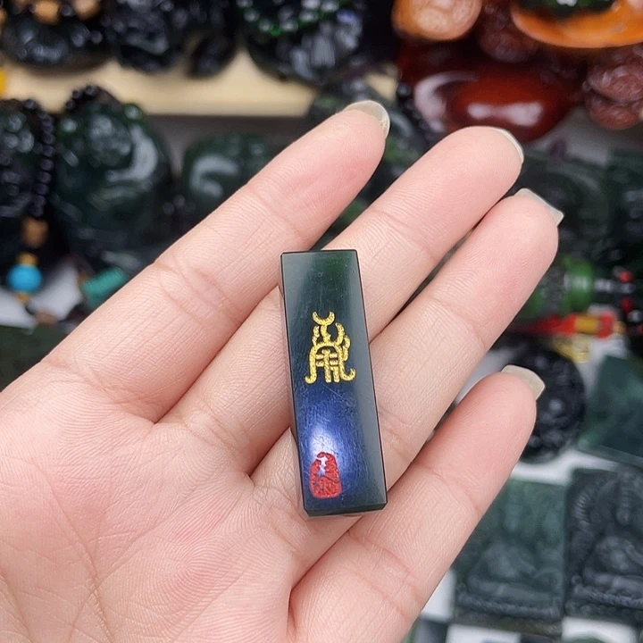 驴***哥未镶嵌蛇纹石玉手串泰山玉方章