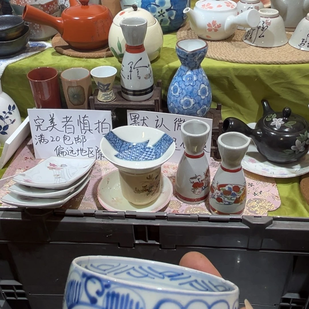 用***2其他其他散瓷，默认微瑕，完美者慎拍