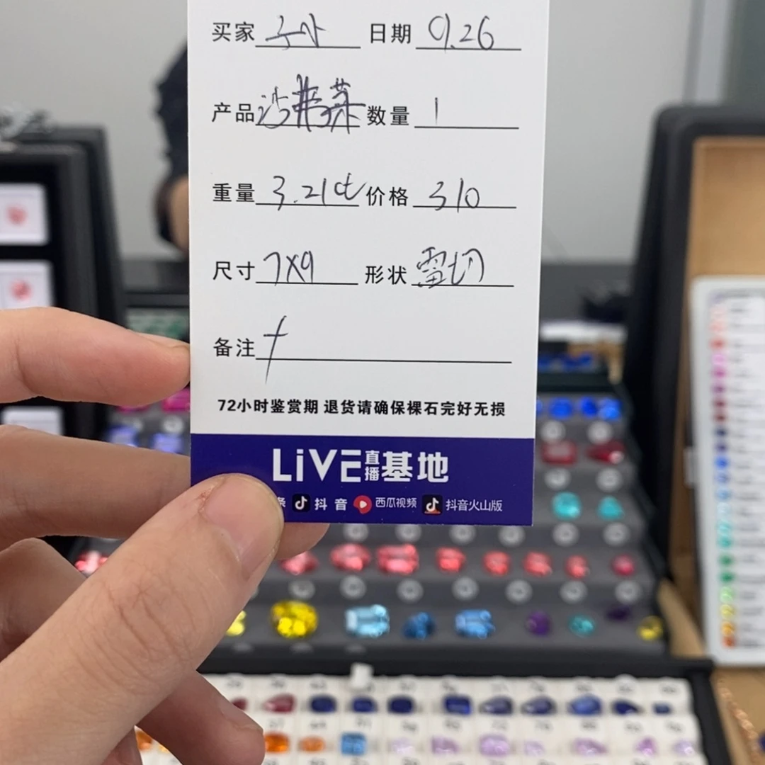 子***小合成（培育）石榴石裸石3.21ct