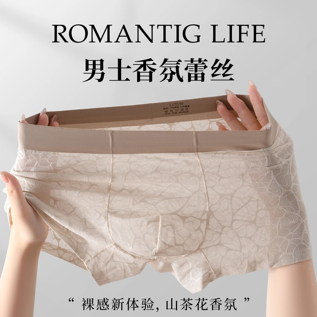 冰丝男士内裤10A抑菌无痕蕾丝夏季薄款透明性感网纱男生平角内裤