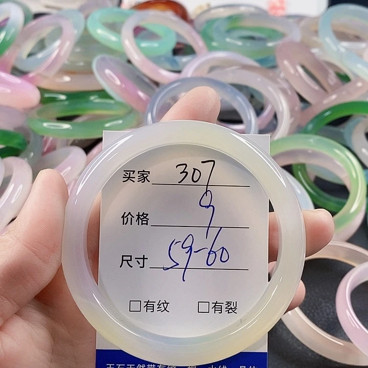 手镯玛瑙/玉髓未镶嵌