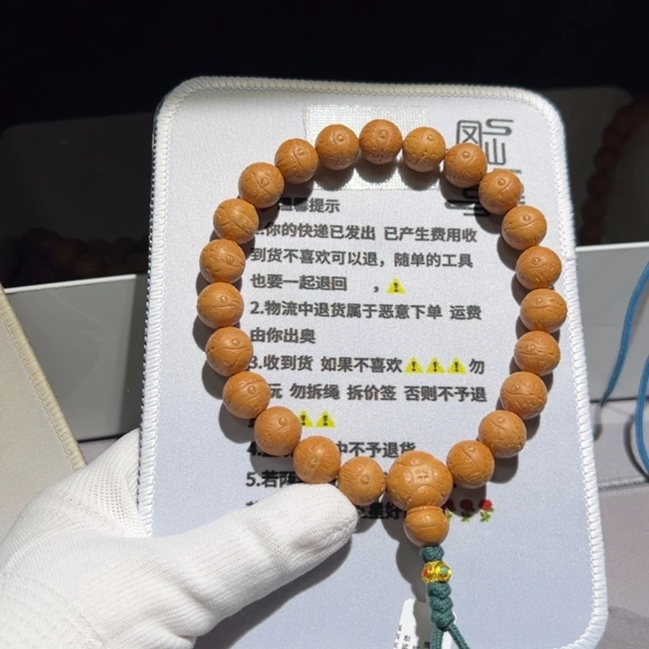 A433号凤眼菩提手持