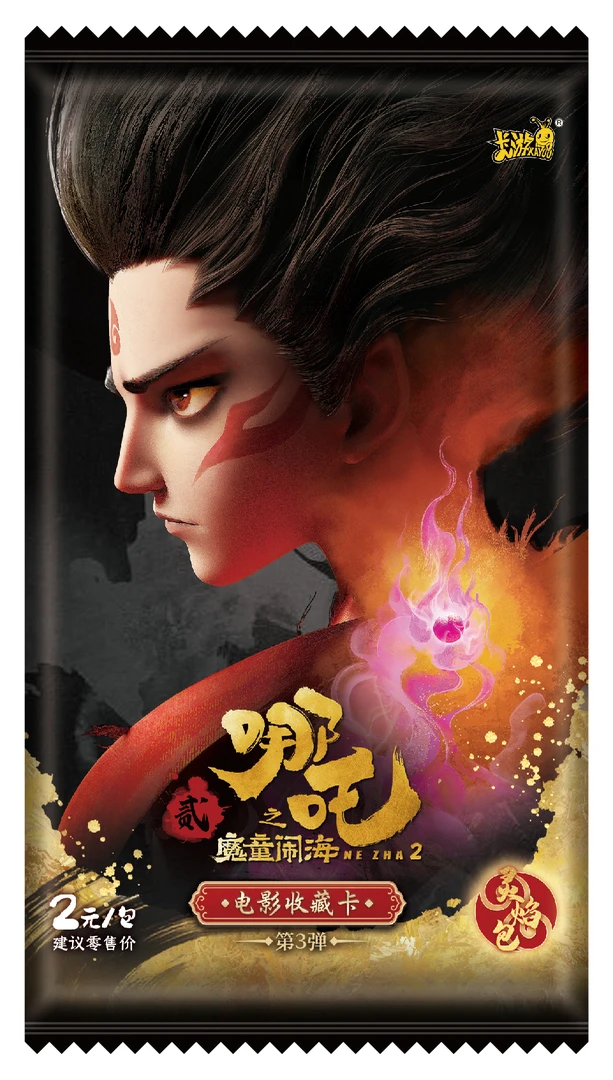 卡游 正版【全员狂暴】哪吒魔童闹海电影收藏卡 灵焰包第3弹