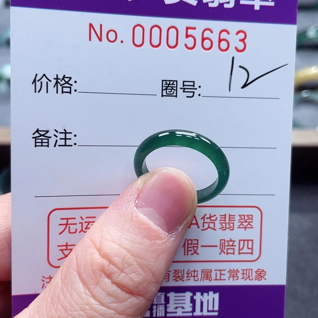 翡翠戒指未镶嵌戒指