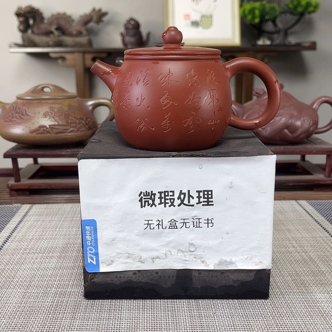 南***西茶壶紫砂微瑕处理