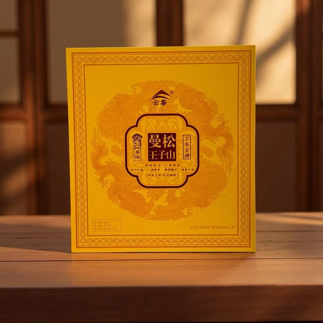 小师妹 云客曼松金砖 普洱生茶