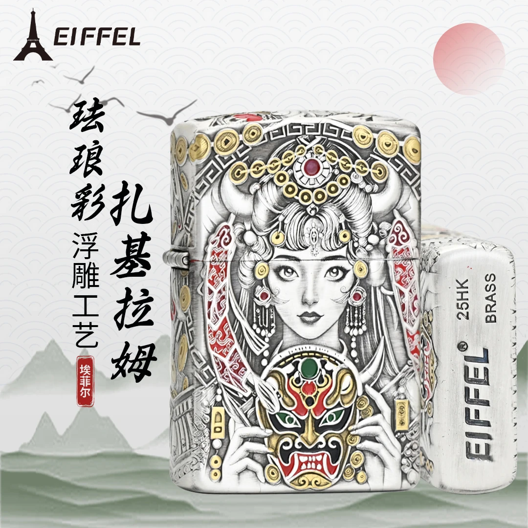 EIFFEL/埃菲尔3D珐琅彩扎基拉姆创意打火机男士防风打火机个性